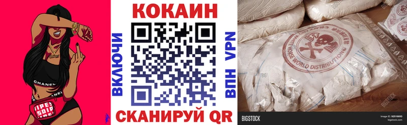 COCAIN 99%  Купить где  Зеленоградск 