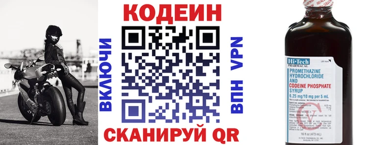 Купить где  Зеленоградск  Кодеин Purple Drank 