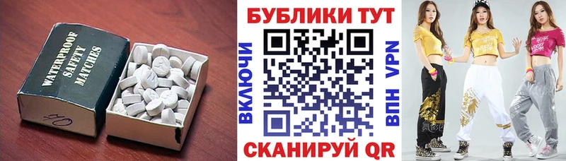 Купить  Зеленоградск  Экстази ешки 