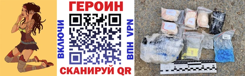 ГЕРОИН белый  Купить закладки  Зеленоградск 