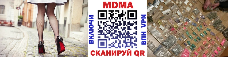 Купить закладки  Зеленоградск  MDMA VHQ 
