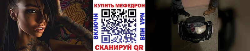 МЕФ VHQ  Купить закладки  Зеленоградск 
