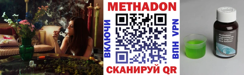 Метадон methadone Зеленоградск