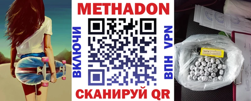 Метадон белоснежный  Купить где  Зеленоградск 