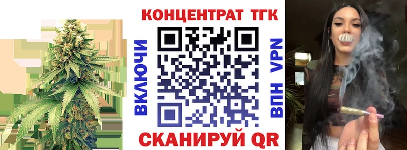 ТГК вейп  Купить где  Зеленоградск 